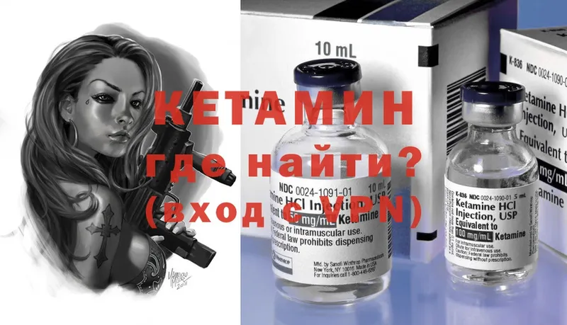 КЕТАМИН ketamine  Дорогобуж 